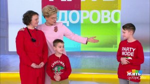 "Сбрось лишнее!". Новые конкурсы и новые победители. Жить здорово! Фрагмент выпуска от 27.01.2020