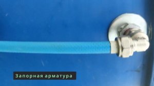 Запорный клапан в бочку из сантехнической арматуры для унитаза.