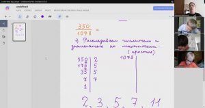 Сокращение сложных дробей, НОД