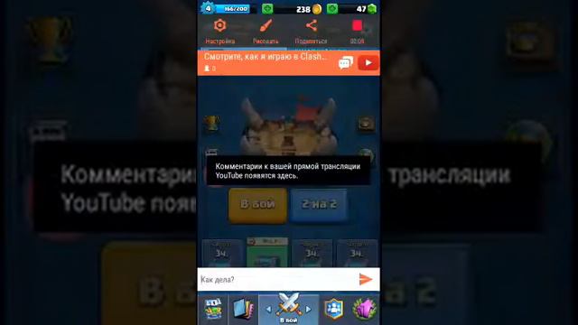 Смотрите, как я играю в Clash Royale на Omlet Arcade!