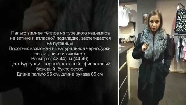 Обзор зимнего пальто с мехом чернобурки. Шопинг. Shopping. ValArt.