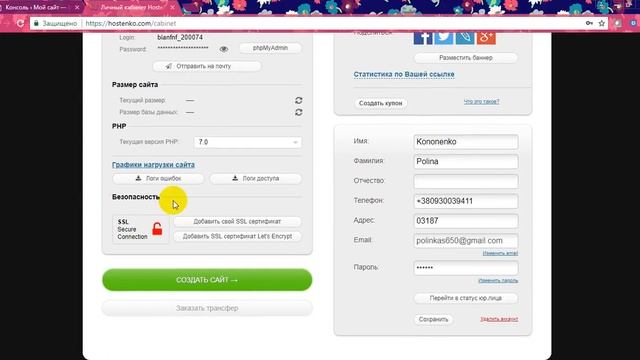 Как подключить бесплатный SSL сертификат от Let’s Encrypt на Hostenko нажав на 1 кнопку смотреть онлайн