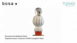 Статуэтка Achille Castiglioni Most от Bosa