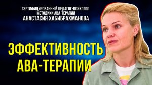 АВА-терапия для детей с ментальными нарушениями