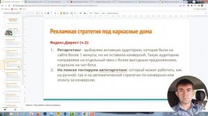 Почему не работает Яндекс Директ? Разбор ниши