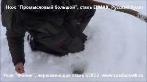 Ножи из ELMAX - Русский булат. Тест ножа из порошковой стали ELMAX