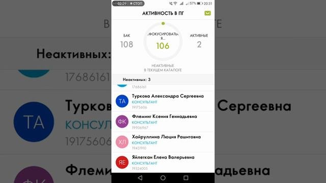 Как пользоваться бизнес приложением!