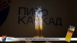 Настольный фонтан Свеча тортовая (4шт.) РКL1200