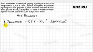 № 455 - Геометрия 7-9 класс Атанасян
