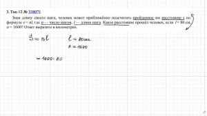 Задание 12 ОГЭ по математике. Расчеты по формулам.