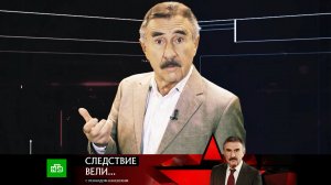 «Затравленная месть» | Фильм из цикла «Следствие вели…» с Леонидом Каневским