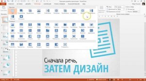Урок 2 Панель инструментов Microsoft PowerPoint