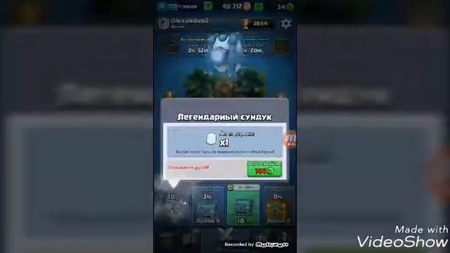 Выпал лег сундук Клеш рояль） смотреть онлайн