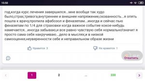 Лечение тремора головы. Часть 3. Введение.