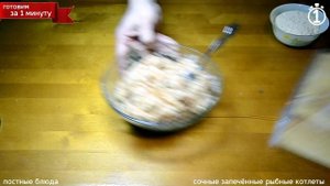 Сочные запечённые рыбные котлеты. Диетические и постные на рыбный день