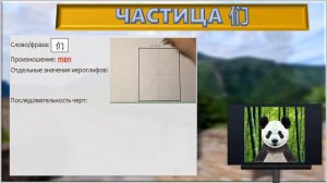 Урок 50. Личные местоимения в китайском языке