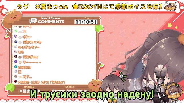 Мацури проснулась, потянулась и поняла что она - хорни [Hololive RU SUB] смотреть онлайн