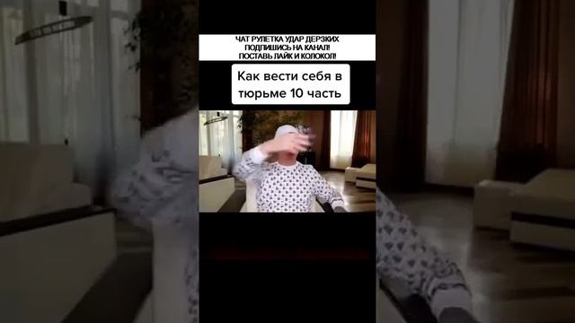 Как не замаститься в тюрьме #Shorts Виталий Реутов Кто по жизни