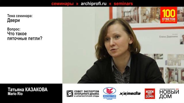 Что такое пяточные петли? смотреть онлайн