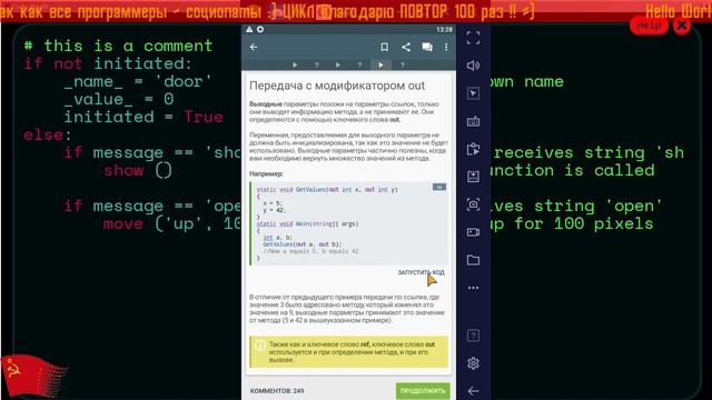 ⤷ Перегрузка функций и рекурсия ⚡ Recurtion & function overloading +13+RU⚡EN+ SoloLearn C# ⟳