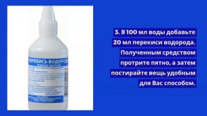 Как удалить пятна от травы. Химия в быту.