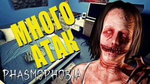 Одной не Хватило?| Phasmophobia | Фазмофобия
