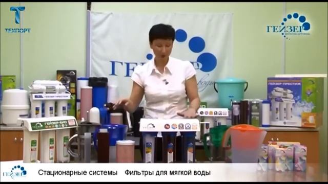 Фильтры для мягкой воды смотреть онлайн
