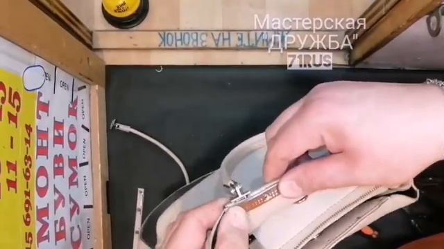 Ремонт сумки Восстановление хрупкой фурнитуры смотреть онлайн