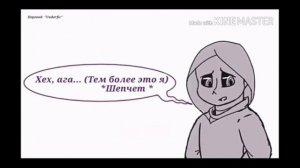 Комикс даст и блу (2 часть)