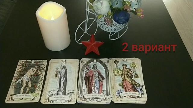 Что меня ждет этим летом? Самый точный прогноз по всем сферам??.mp4