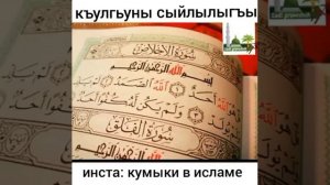 Къулху (польза)