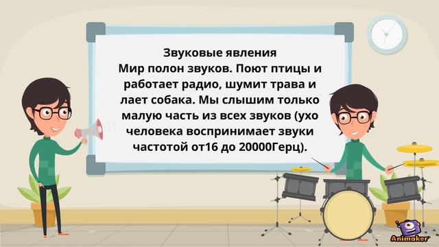 Физика в природе