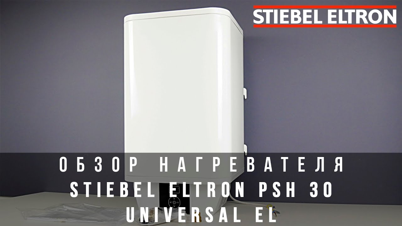 Psh universal el. Stiebel Eltron водонагреватель PSH 30. Водонагреватель накопительный Stiebel Eltron 100 литров. Stiebel Eltron PSH 80 trend. Stiebel Eltron PSH 100 trend.