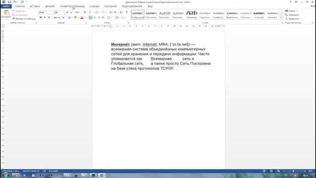 Как убрать большие пробелы в ворде смотреть онлайн