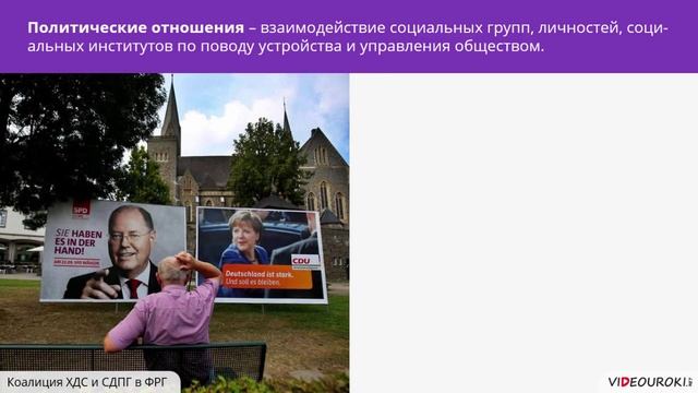 15.2. Политическая система смотреть онлайн