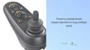 Инвалидная кресло-коляска с электроприводом «Meyra Clou 9.500»