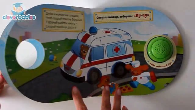 Азбукварик. Быстрее всех. Видео-обзор смотреть онлайн