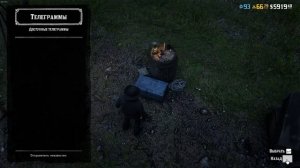 Не работают миссии телеграммы в Red Dead Online