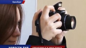 Люди и события Оренбуржья в двух томах
