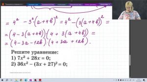 Повторение / 7 класс / Алгебра