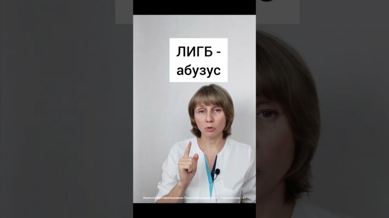 Головная боль каждый день Вредные советы Доктор Лисенкова #shorts