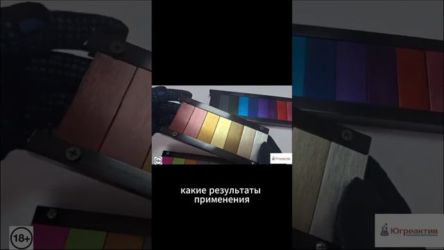 Изучаем ассортимент красителей для анодированного алюминия