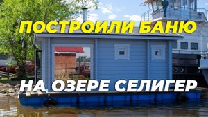 Уникальный проект бани Ukko из клееного бруса