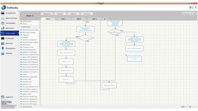 Управление выходами в Easy Logic | Easy Logic Creators | Урок 2.4