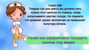 Диета Молокочай минус 10 кг