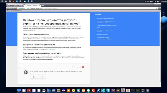 Выборочная блокировка веб-контента смотреть онлайн