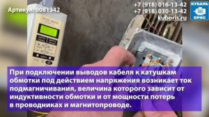 Тестер обмоток электрических машин интегральный ИТОМ-3