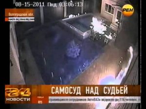 Самосуд над судьей