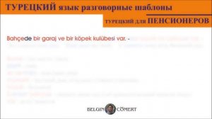 турецкий язык речь на слух выпуск 1  #турецкий #турецкийязык