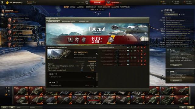 Как я прохожу СУ 122 54 смотреть онлайн